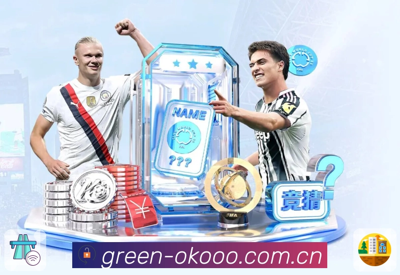 <strong>澳客</strong>服务保障与安全体系